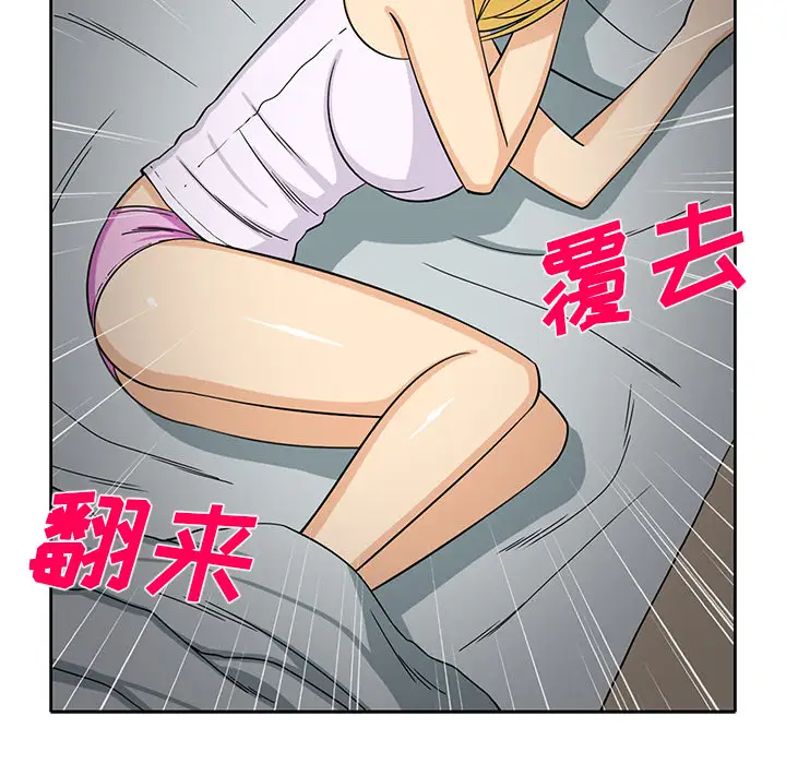 《新来的女邻居》漫画 第27话