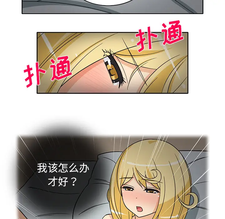 《新来的女邻居》漫画 第27话