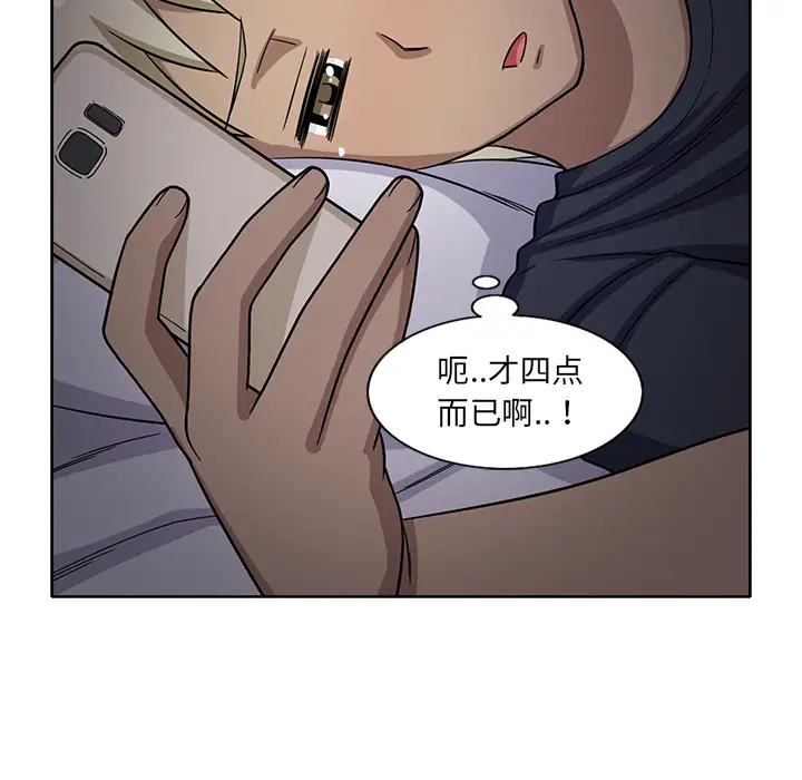 《新来的女邻居》漫画 第27话