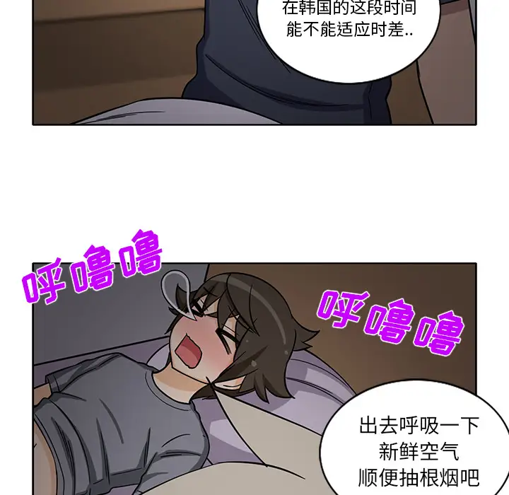 《新来的女邻居》漫画 第27话