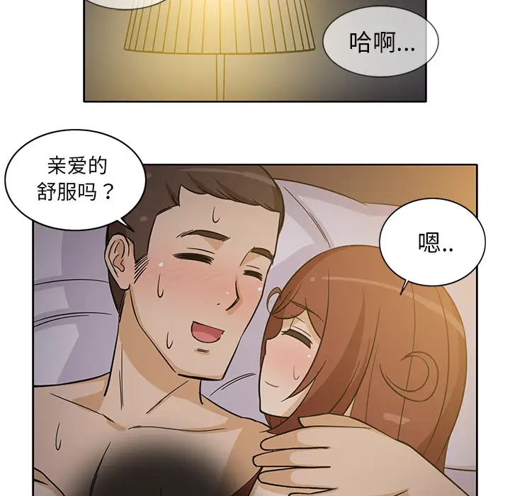 《新来的女邻居》漫画 第27话