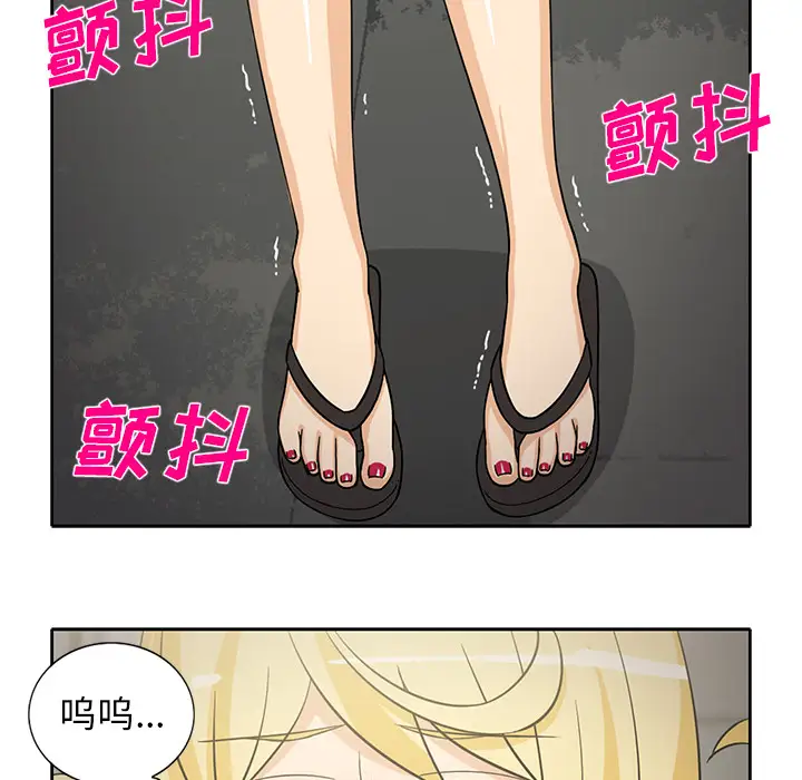 《新来的女邻居》漫画 第27话
