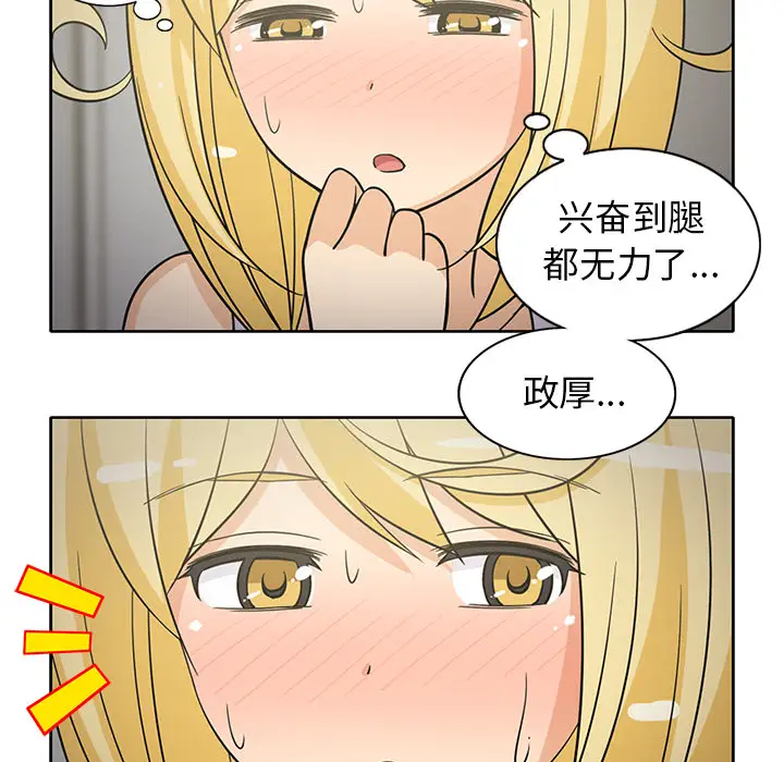 《新来的女邻居》漫画 第27话