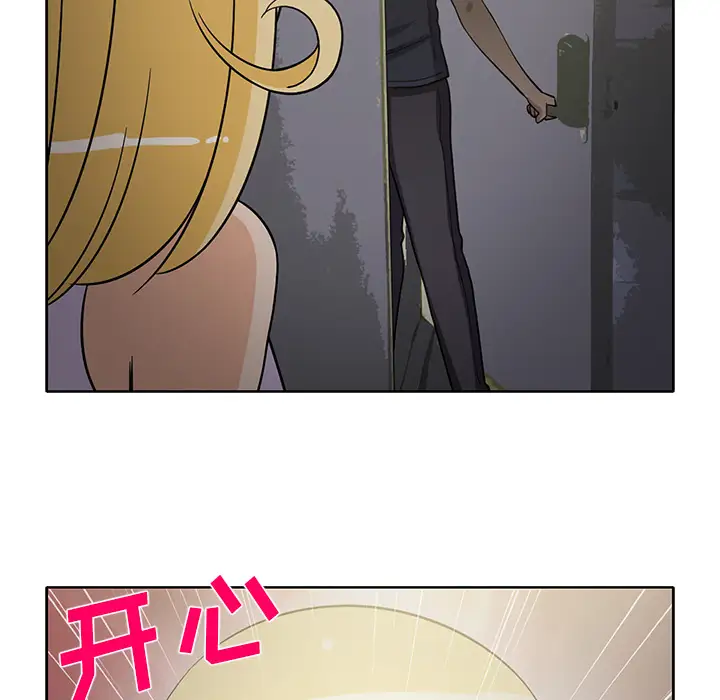 《新来的女邻居》漫画 第27话