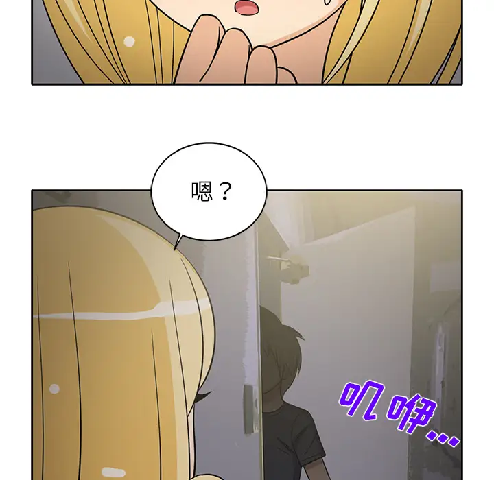 《新来的女邻居》漫画 第27话