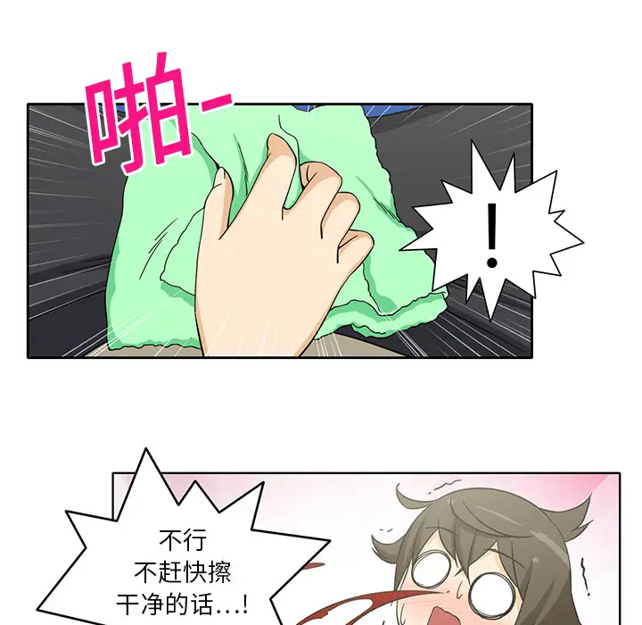 《新来的女邻居》漫画 第3话