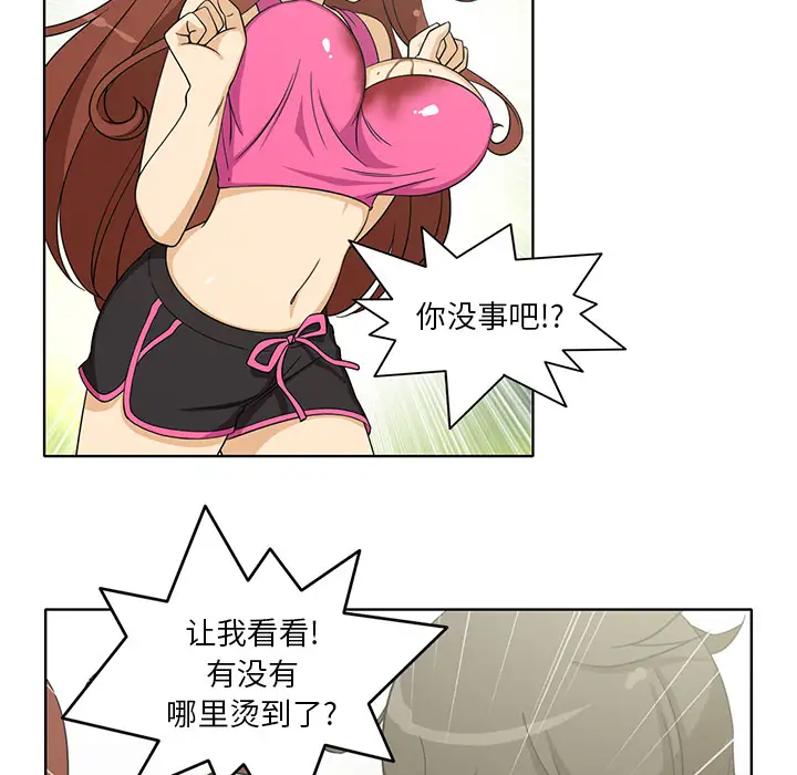 《新来的女邻居》漫画 第3话