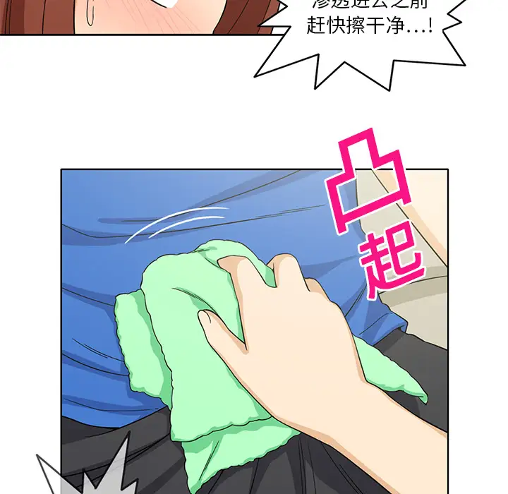《新来的女邻居》漫画 第3话