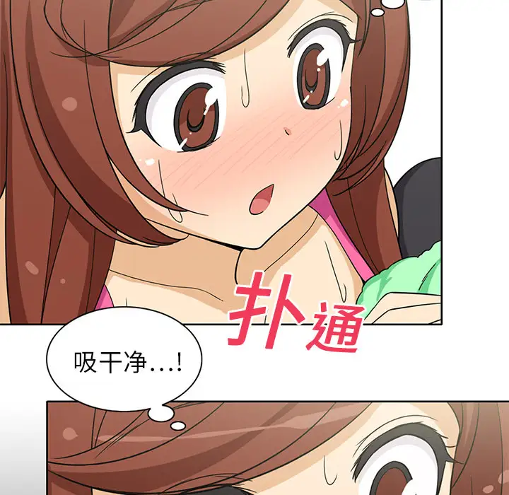 《新来的女邻居》漫画 第3话