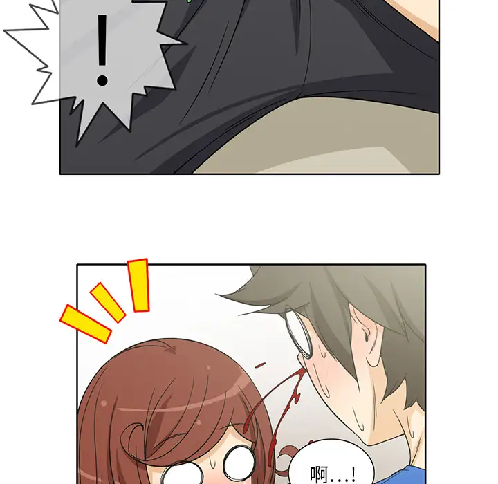《新来的女邻居》漫画 第3话