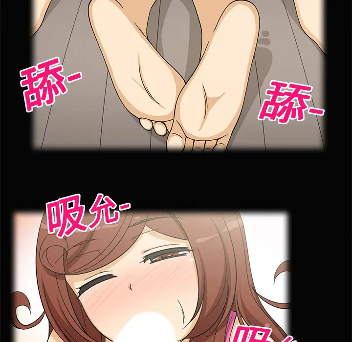 《新来的女邻居》漫画 第3话