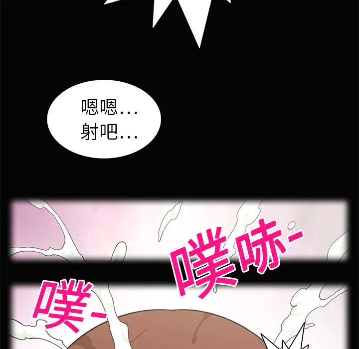 《新来的女邻居》漫画 第3话