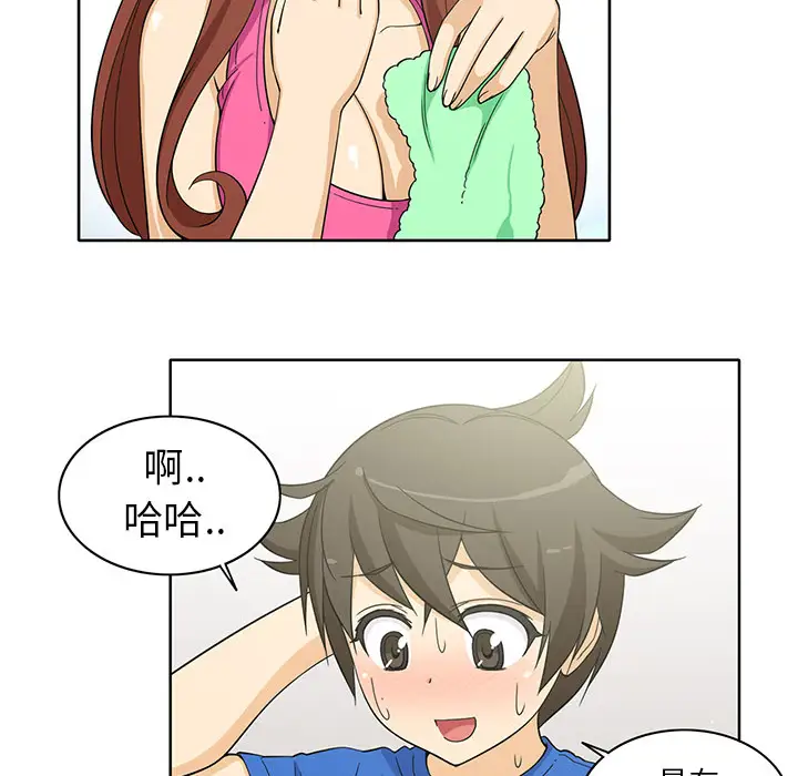 《新来的女邻居》漫画 第3话