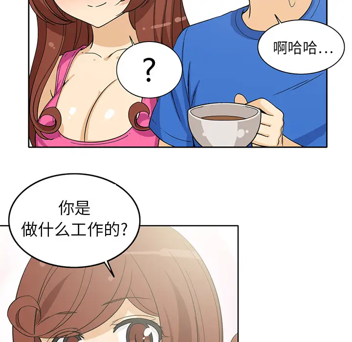 《新来的女邻居》漫画 第3话