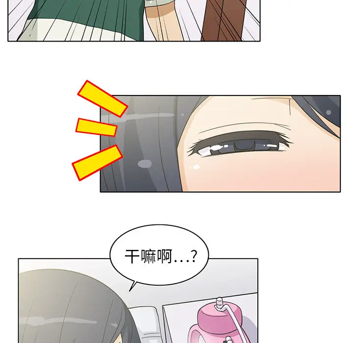 《新来的女邻居》漫画 第4话