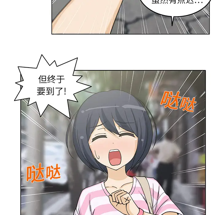 《新来的女邻居》漫画 第4话