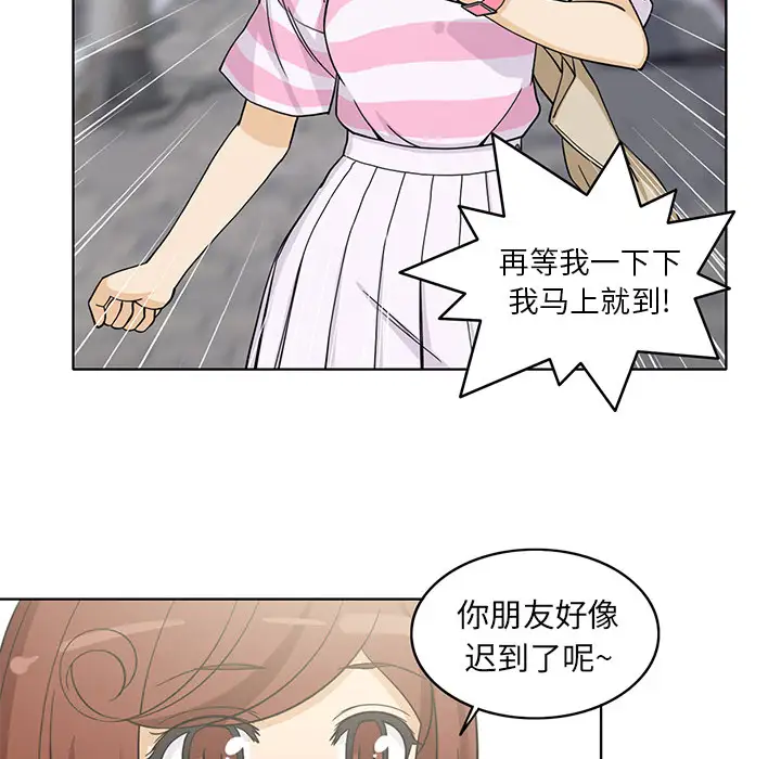 《新来的女邻居》漫画 第4话