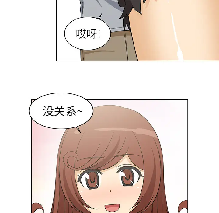 《新来的女邻居》漫画 第4话