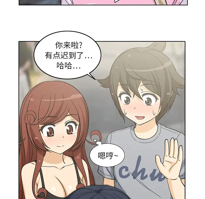 《新来的女邻居》漫画 第4话