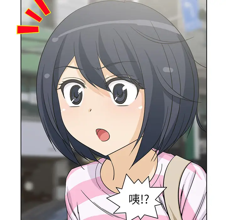 《新来的女邻居》漫画 第4话