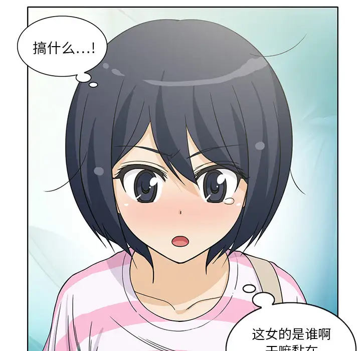 《新来的女邻居》漫画 第4话