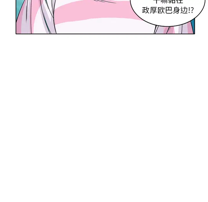 《新来的女邻居》漫画 第4话