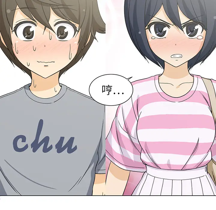 《新来的女邻居》漫画 第5话