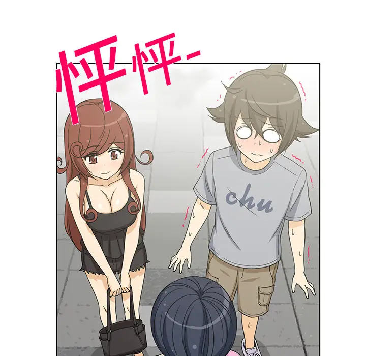 《新来的女邻居》漫画 第5话
