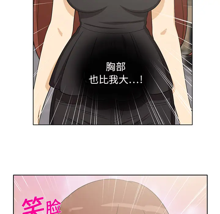《新来的女邻居》漫画 第5话