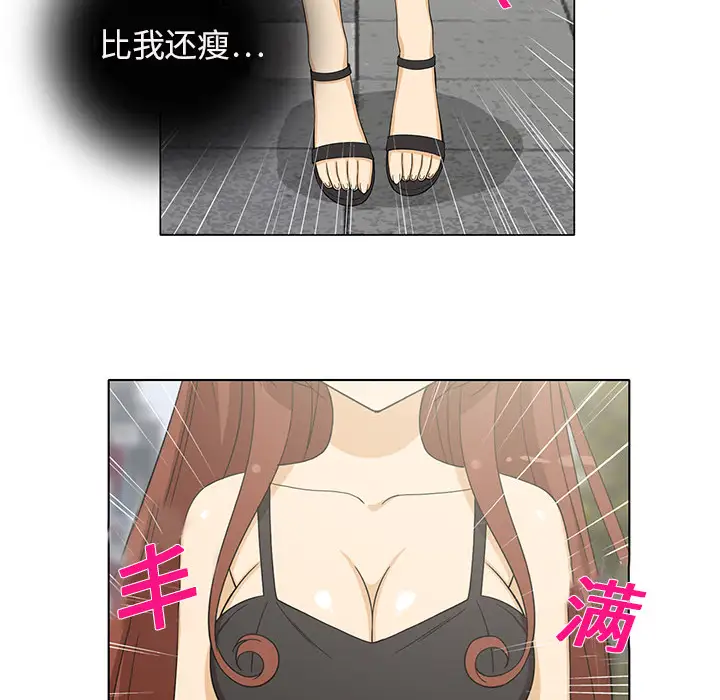 《新来的女邻居》漫画 第5话