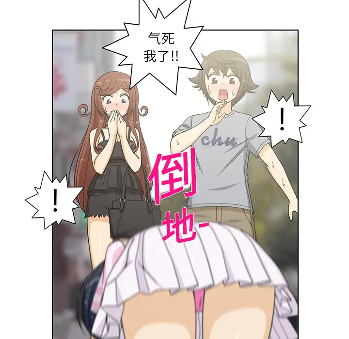 《新来的女邻居》漫画 第5话