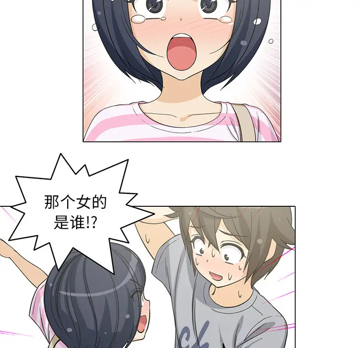 《新来的女邻居》漫画 第5话