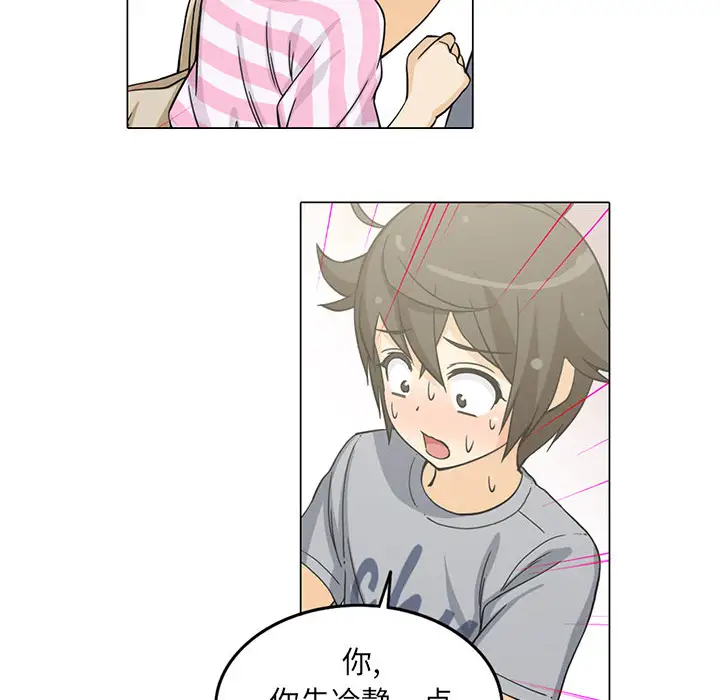 《新来的女邻居》漫画 第5话