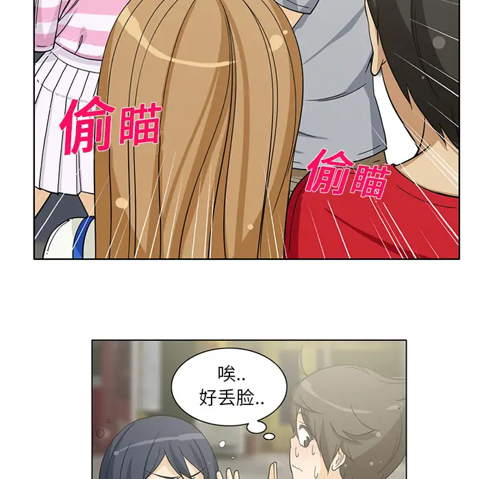 《新来的女邻居》漫画 第5话