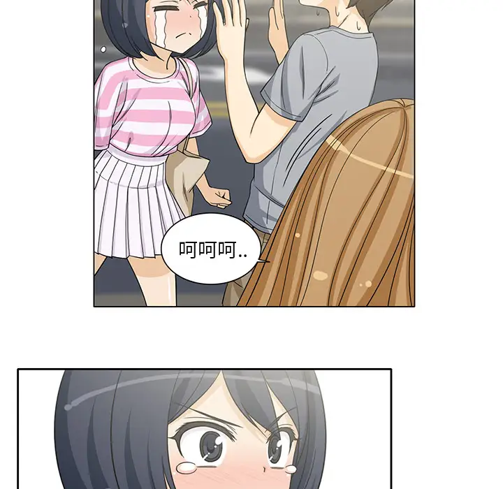《新来的女邻居》漫画 第5话