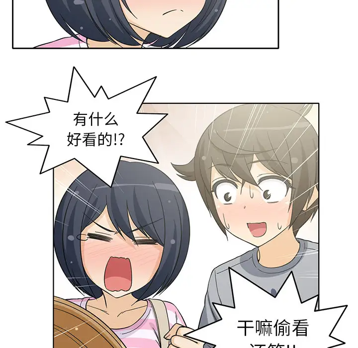 《新来的女邻居》漫画 第5话
