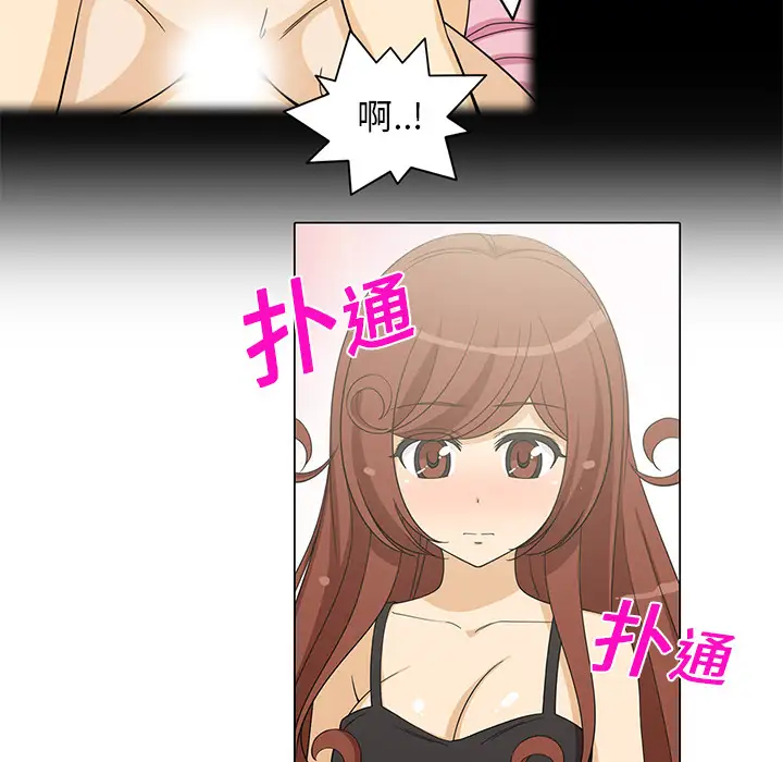 《新来的女邻居》漫画 第5话