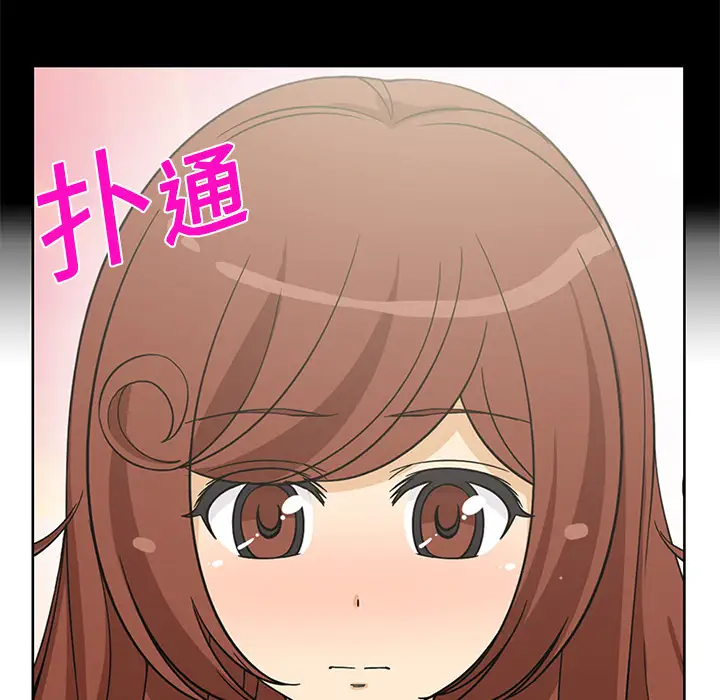 《新来的女邻居》漫画 第5话