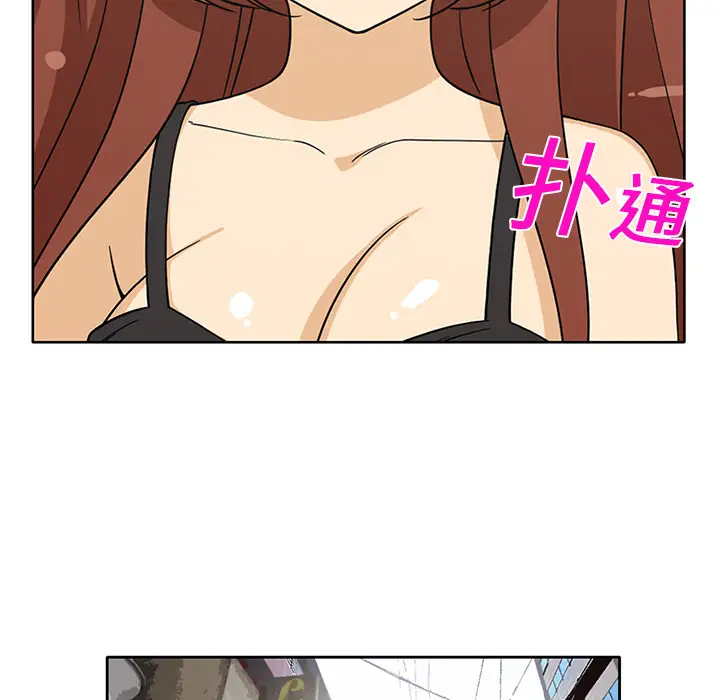 《新来的女邻居》漫画 第5话