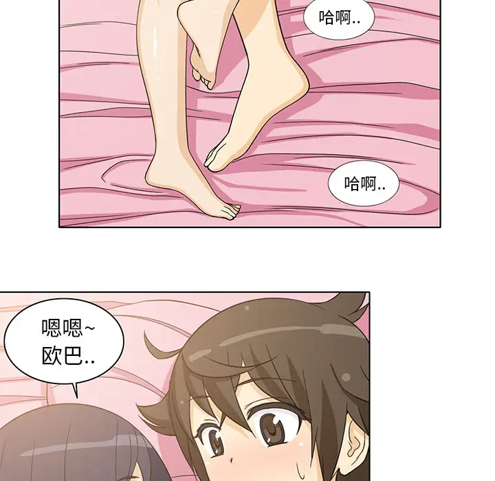 《新来的女邻居》漫画 第5话