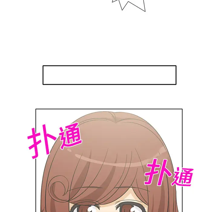 《新来的女邻居》漫画 第5话