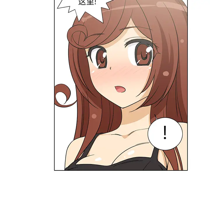 《新来的女邻居》漫画 第5话