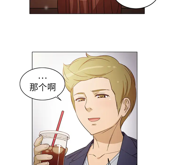 《新来的女邻居》漫画 第6话