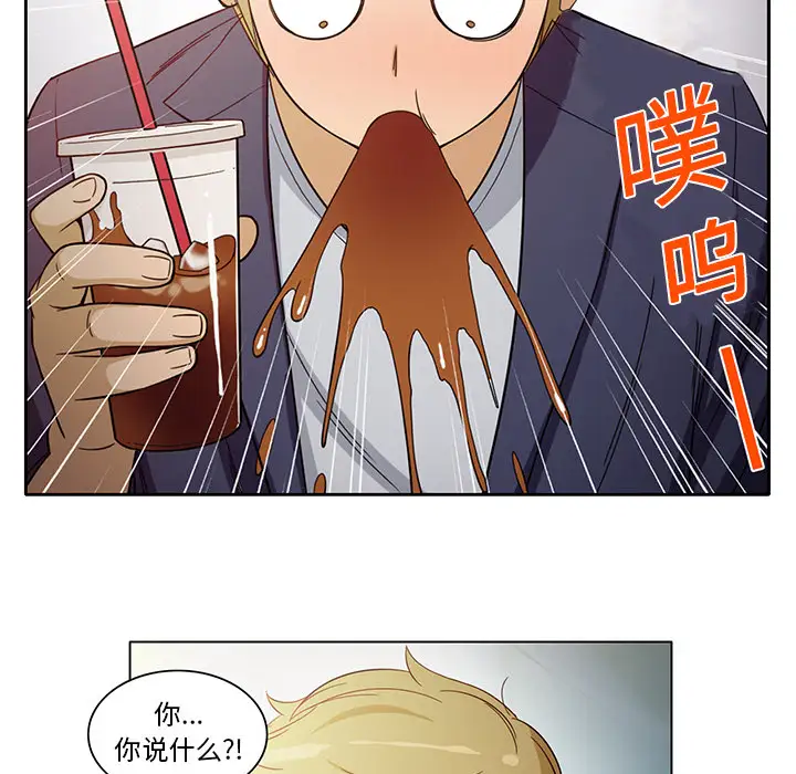 《新来的女邻居》漫画 第6话