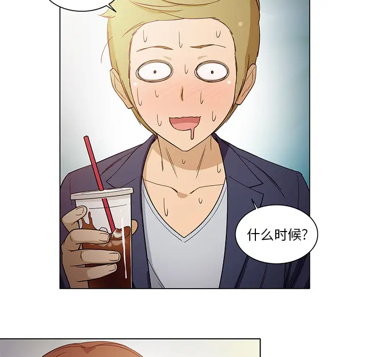 《新来的女邻居》漫画 第6话