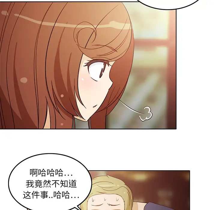 《新来的女邻居》漫画 第6话