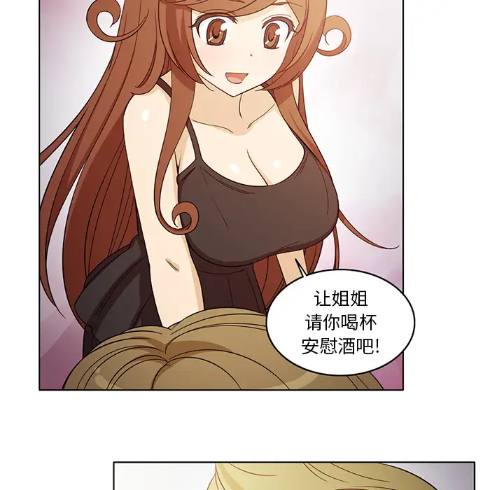 《新来的女邻居》漫画 第6话
