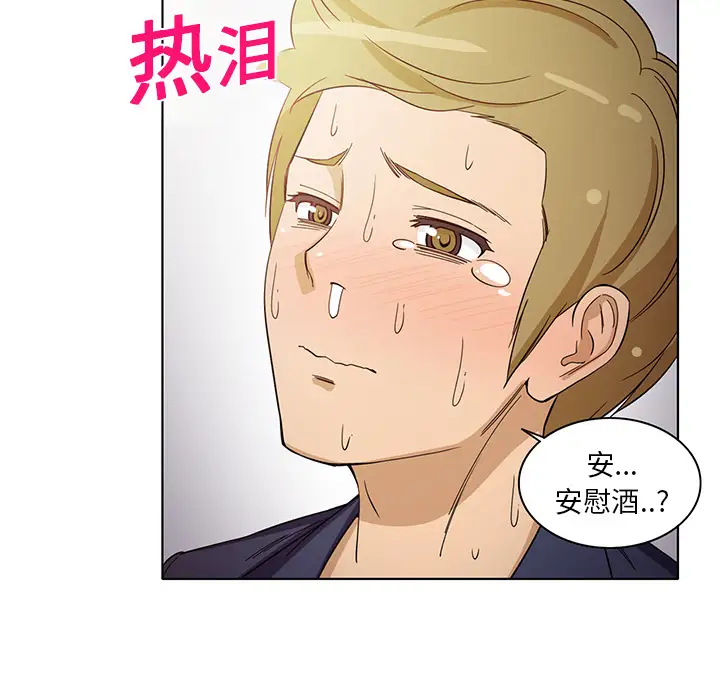 《新来的女邻居》漫画 第6话