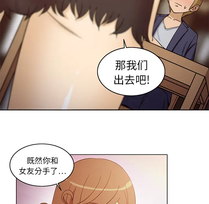 《新来的女邻居》漫画 第6话