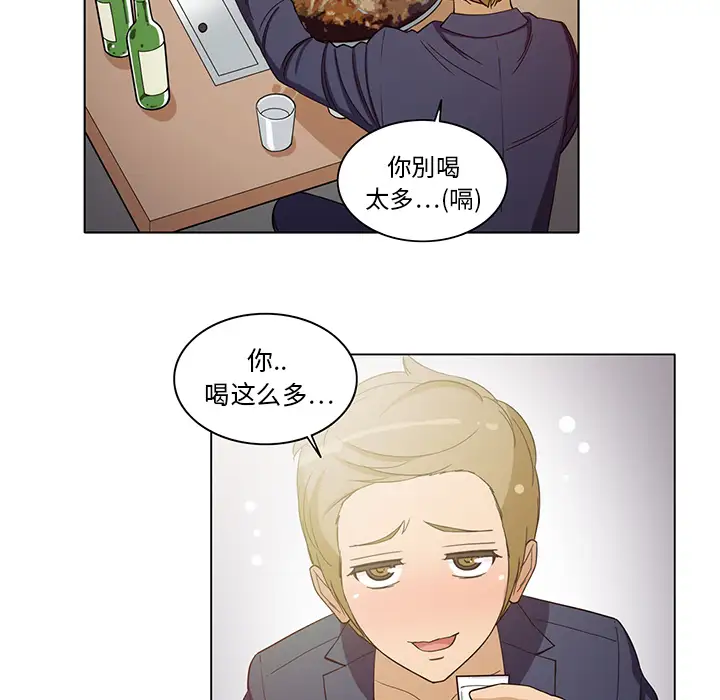 《新来的女邻居》漫画 第6话